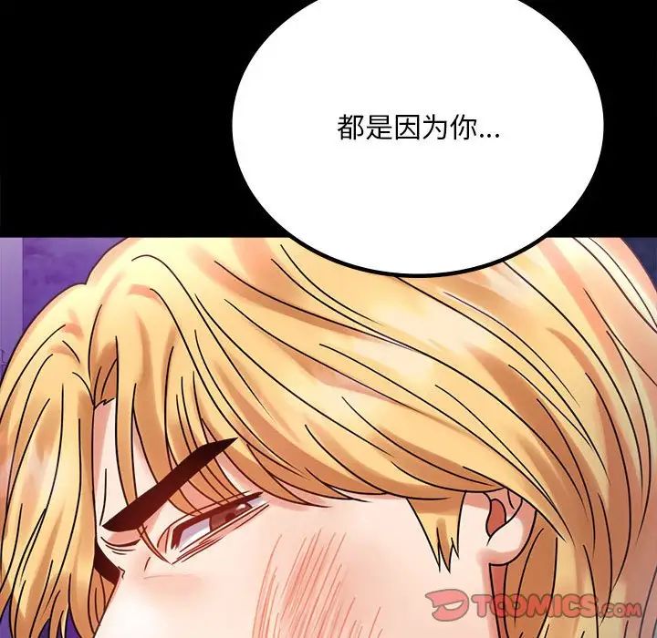 背叛的开始第28話