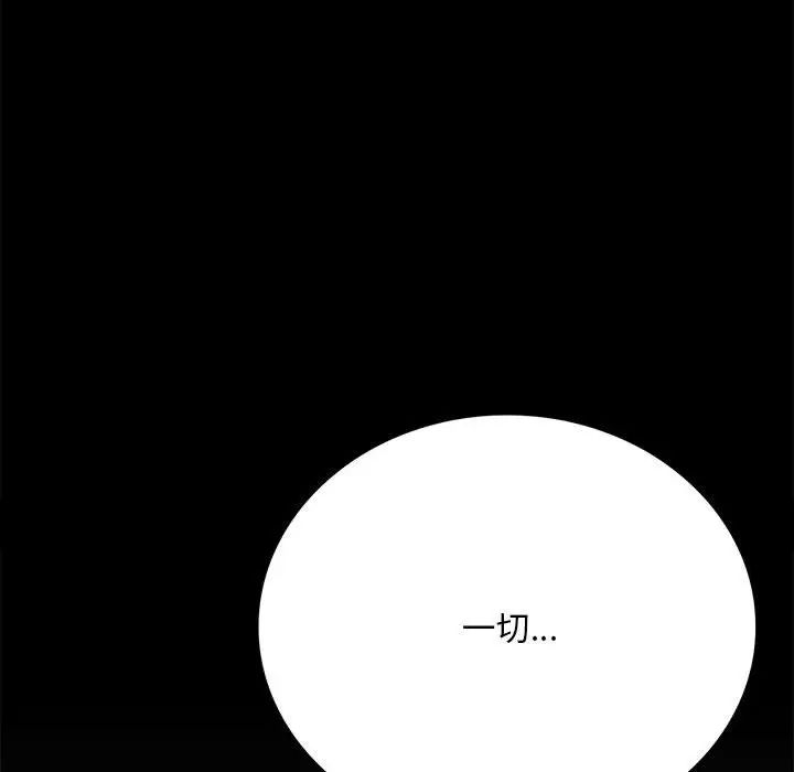 背叛的开始第28話