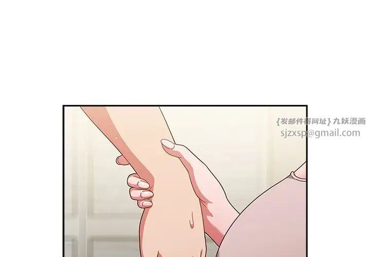 天降美差第5話