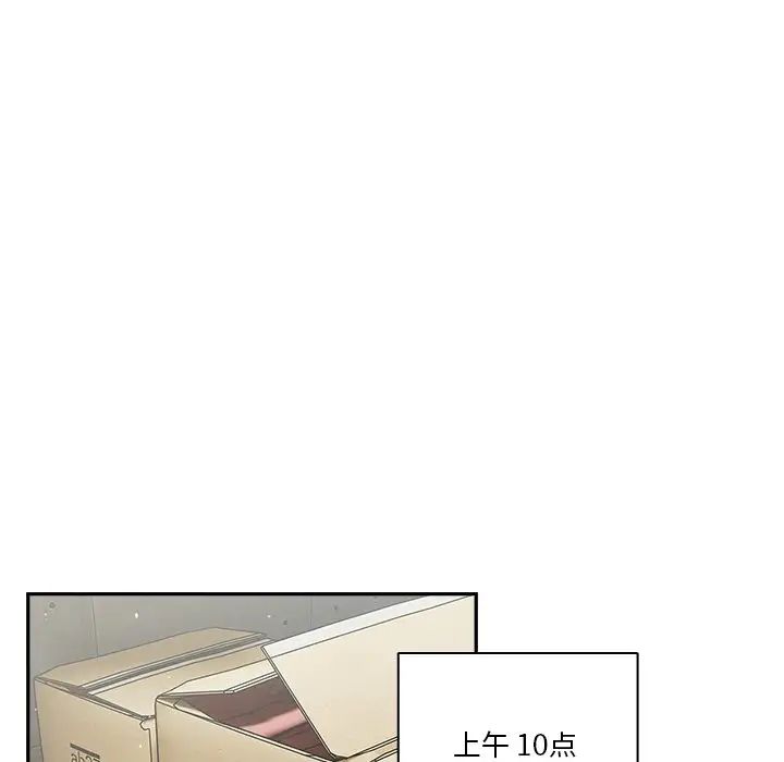 天降美差第5話