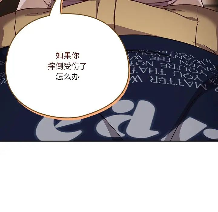天降美差第5話