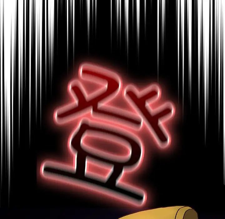 天降美差第5話