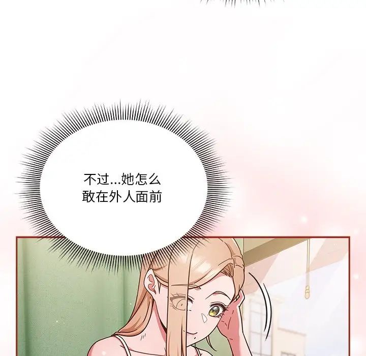 天降美差第5話