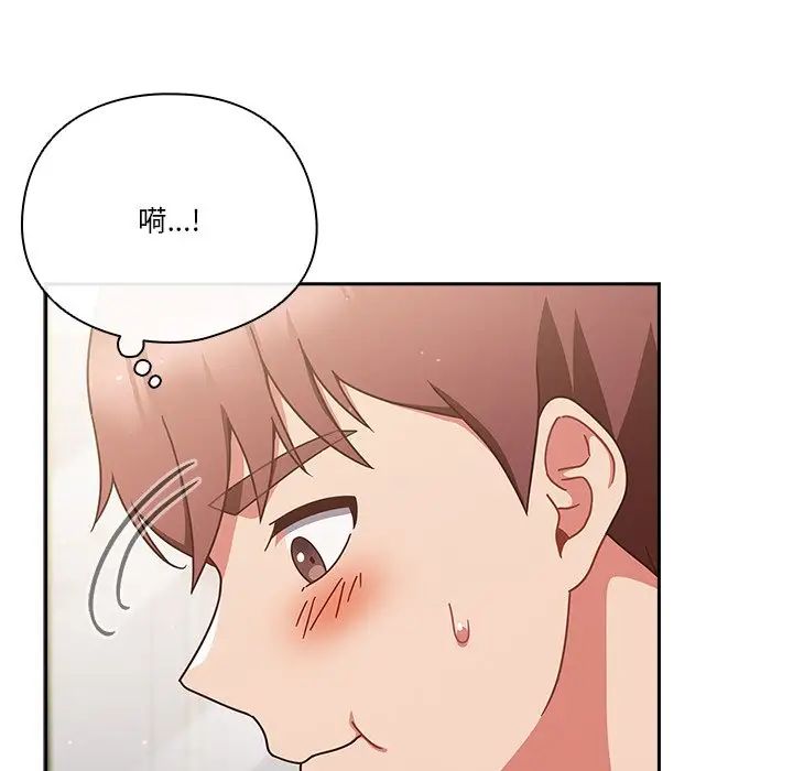 天降美差第5話