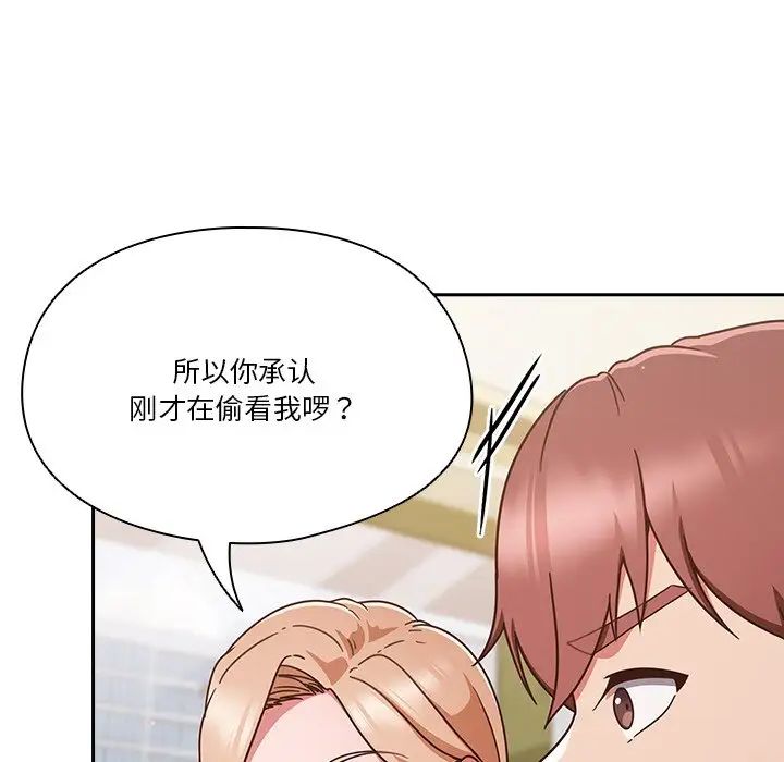 天降美差第5話