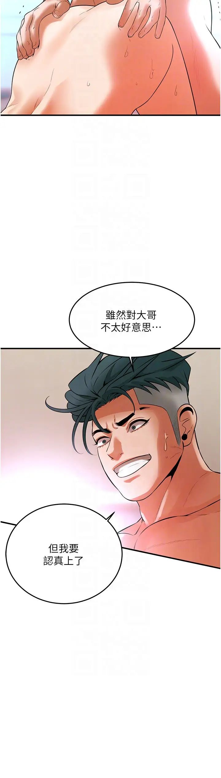 街头干架王第46話-頂得深才有看頭!