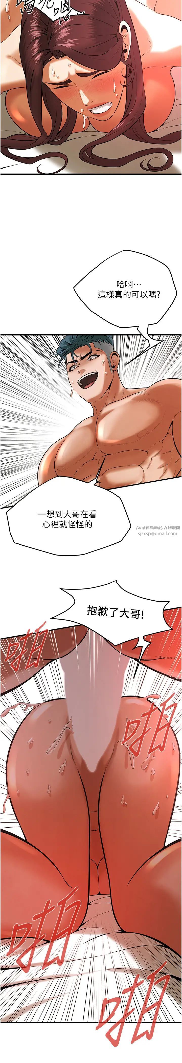 街头干架王第46話-頂得深才有看頭!