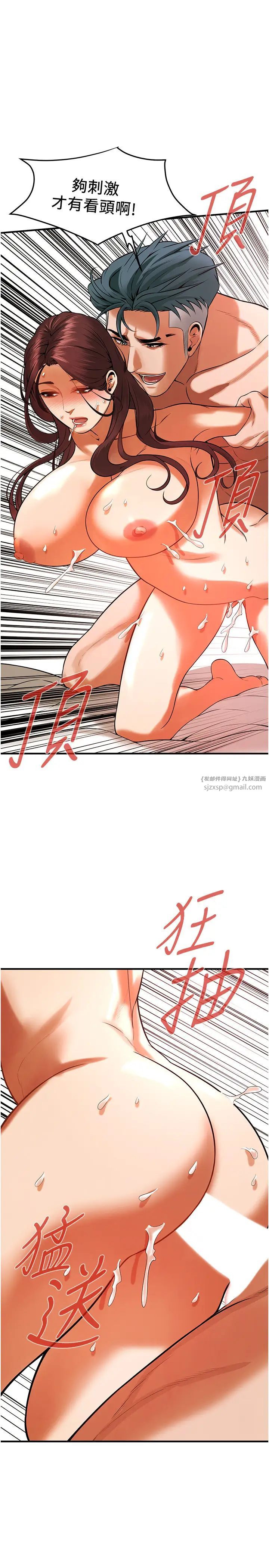 街头干架王第46話-頂得深才有看頭!