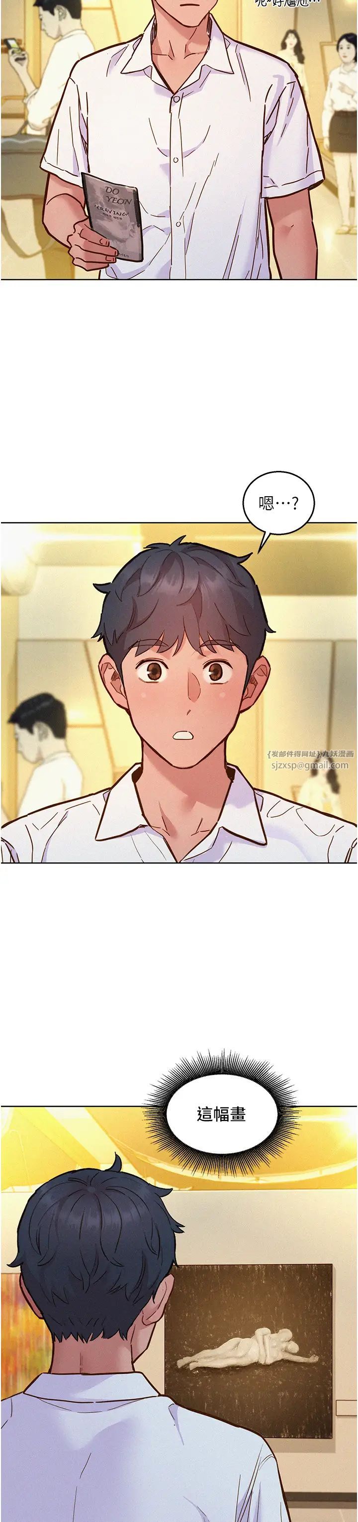 友情万睡第88話-我還沒死心呢…