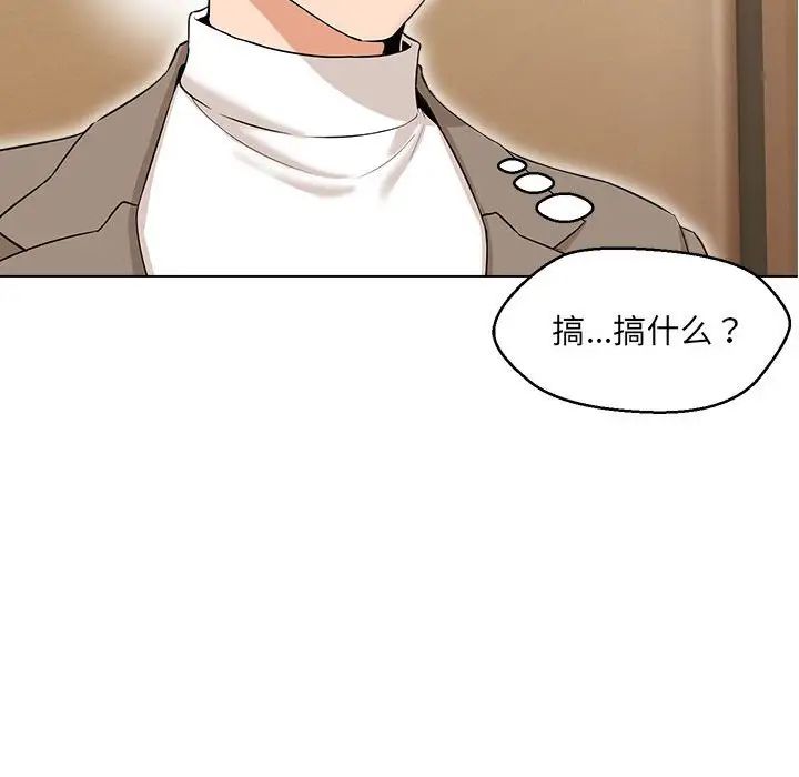 嫁入豪门的老师第13話