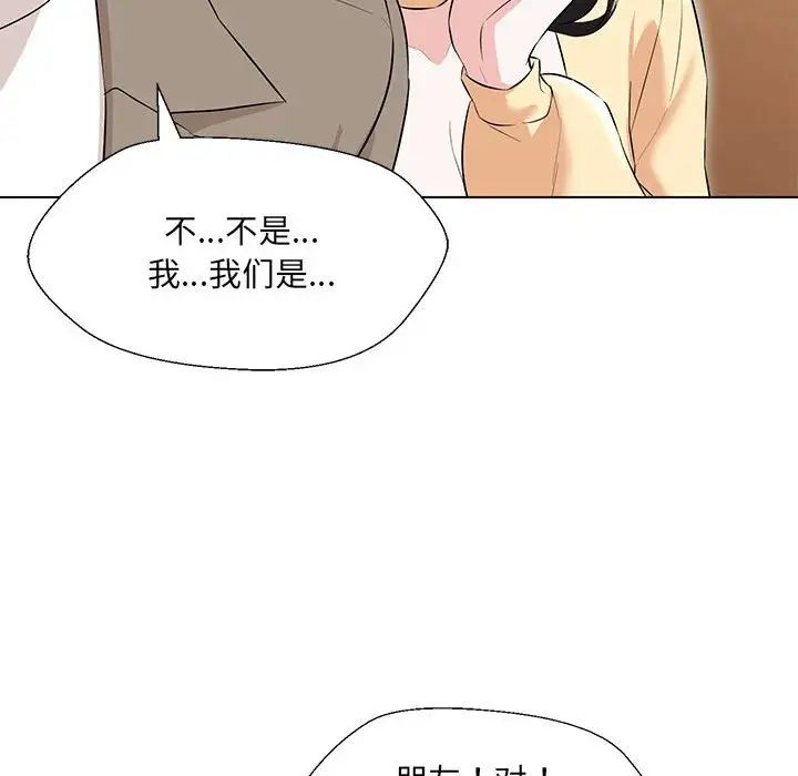 嫁入豪门的老师第13話