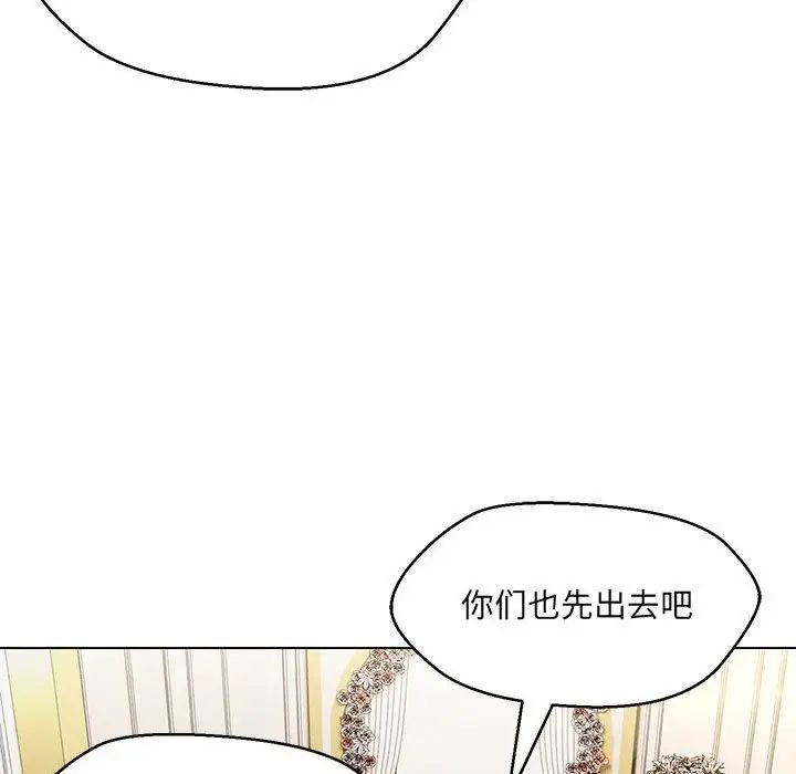 嫁入豪门的老师第13話