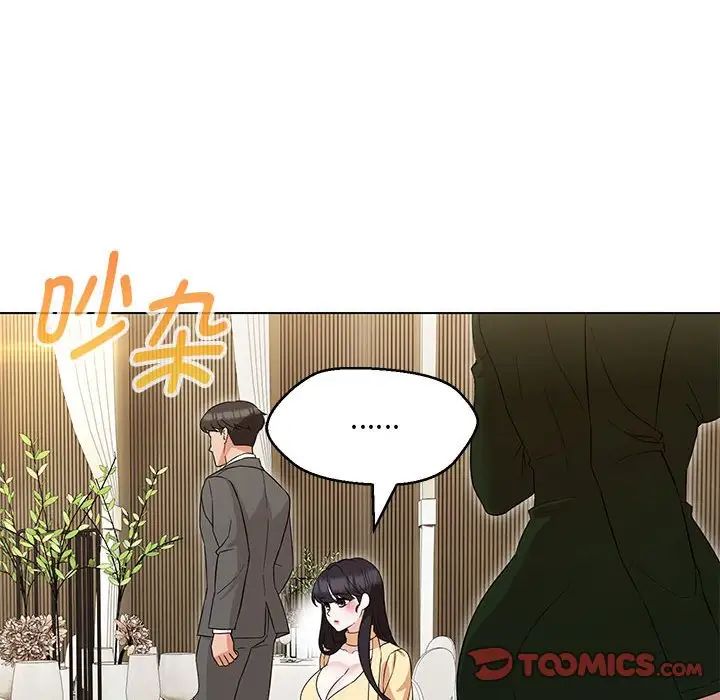 嫁入豪门的老师第13話