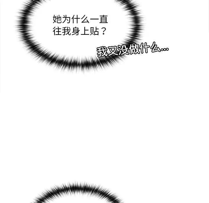 在公司偷偷爱第7話
