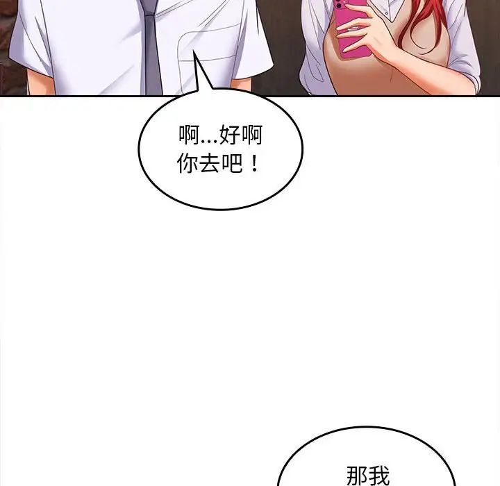 在公司偷偷爱第7話
