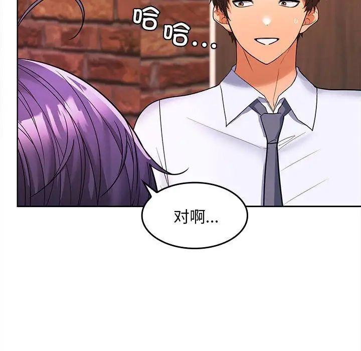 在公司偷偷爱第7話
