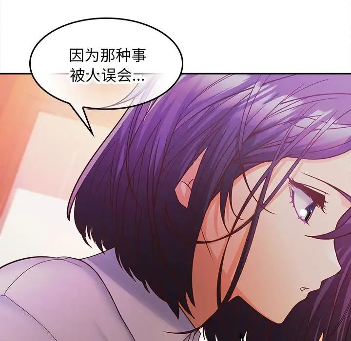在公司偷偷爱第7話
