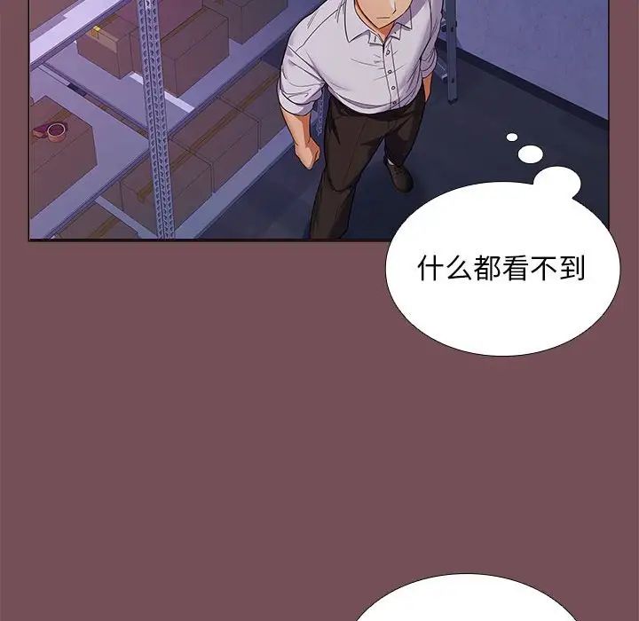 在公司偷偷爱第7話