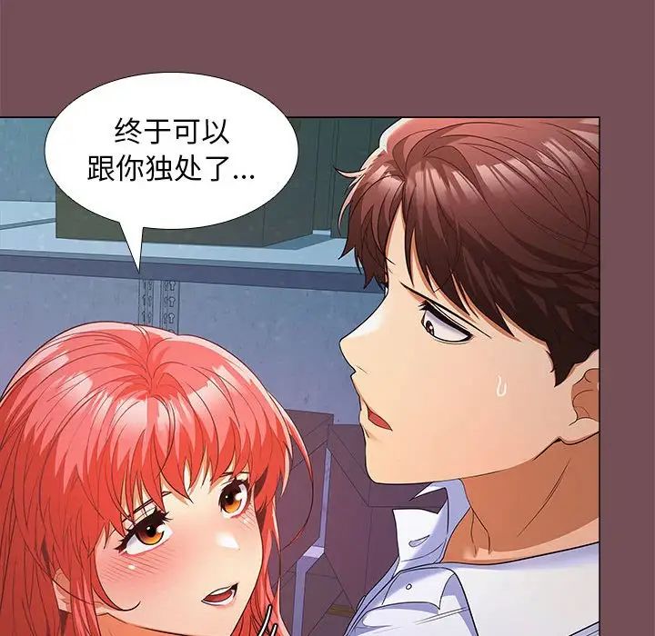 在公司偷偷爱第7話