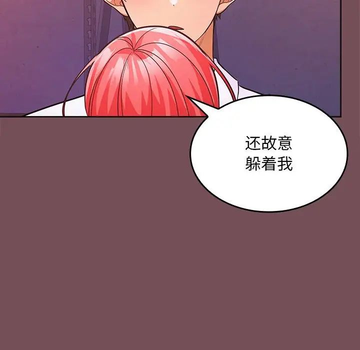 在公司偷偷爱第7話