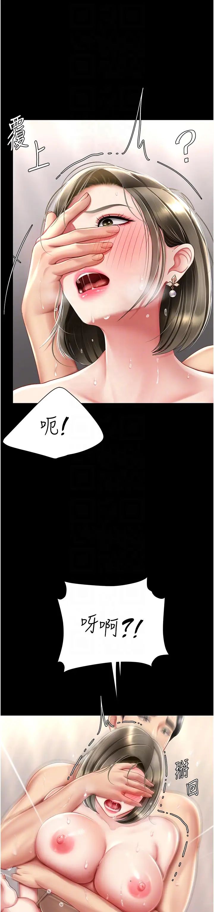 復仇母女丼第59話-內射會懷孕~~♡