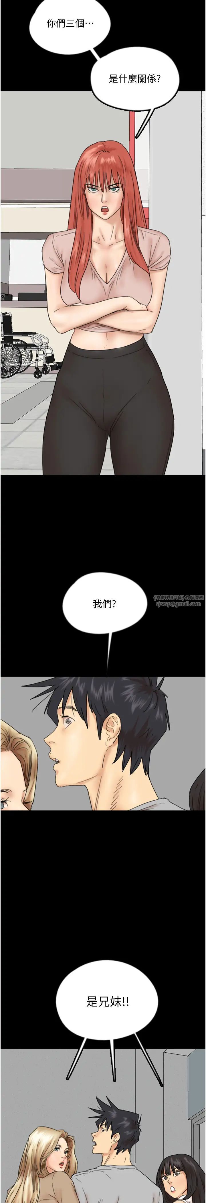 养父的女儿们第39話-三個人一起做吧