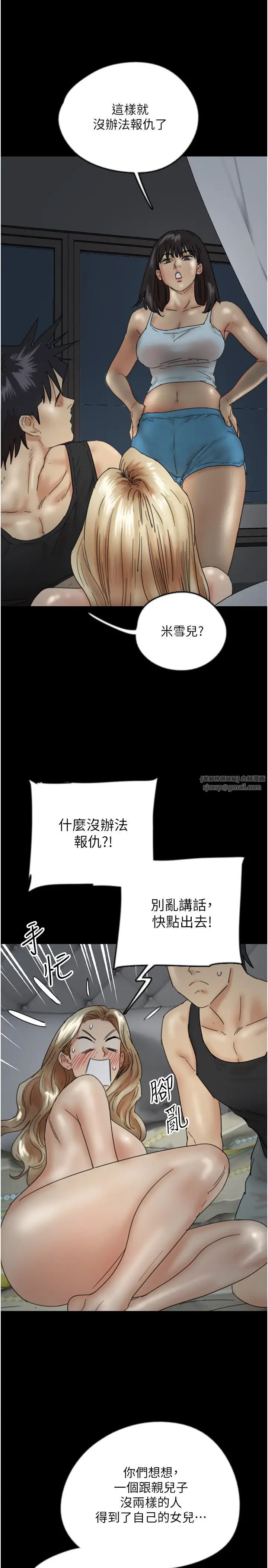 养父的女儿们第39話-三個人一起做吧