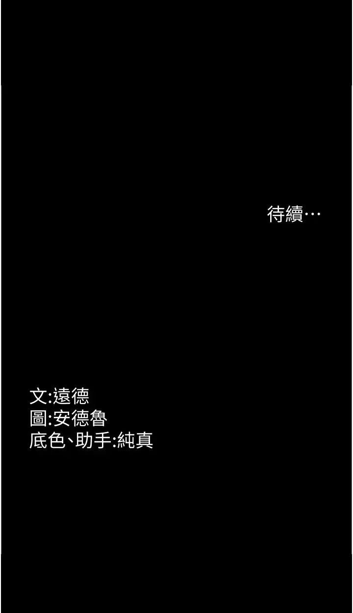 养父的女儿们第39話-三個人一起做吧