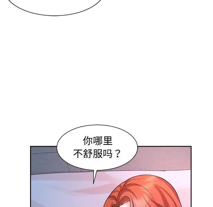 疯了才结婚第32話