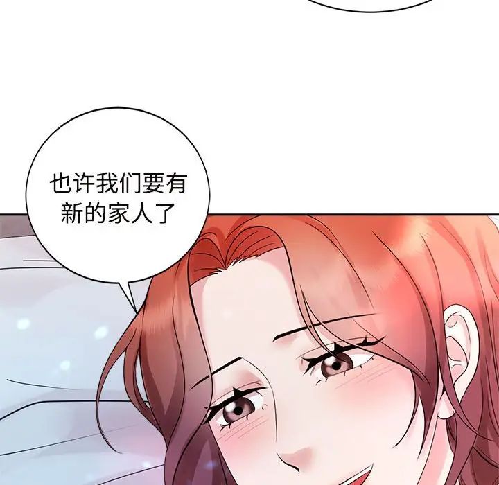 疯了才结婚第32話