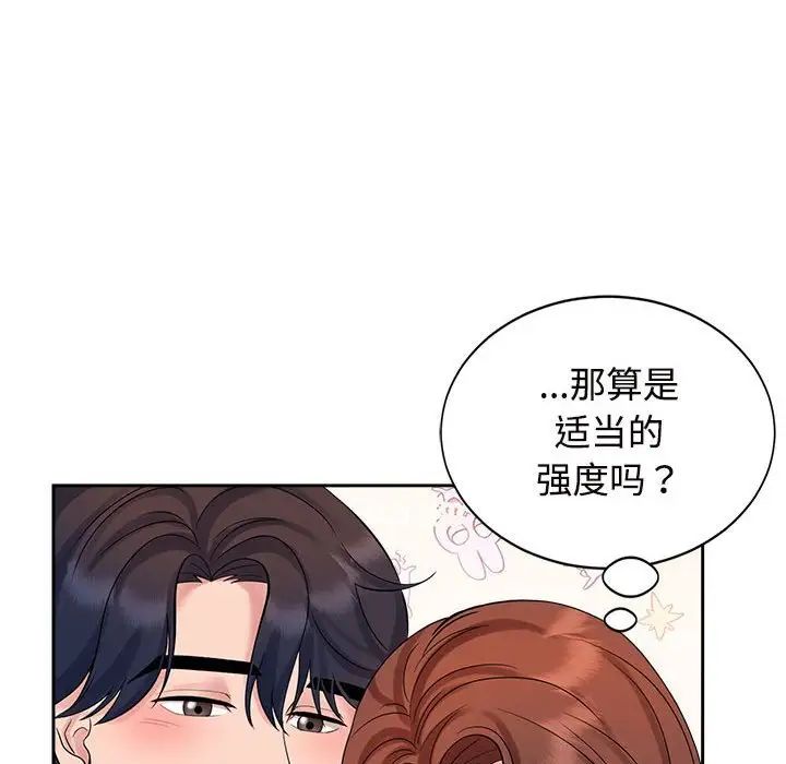 疯了才结婚第32話