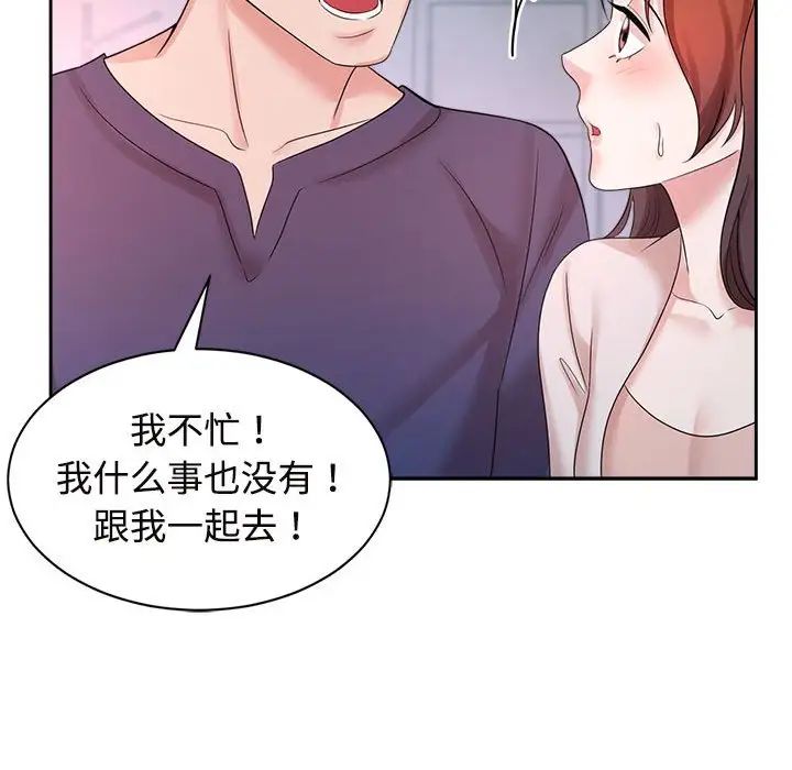 疯了才结婚第32話