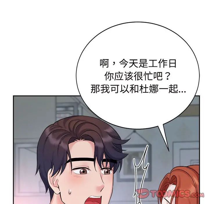 疯了才结婚第32話