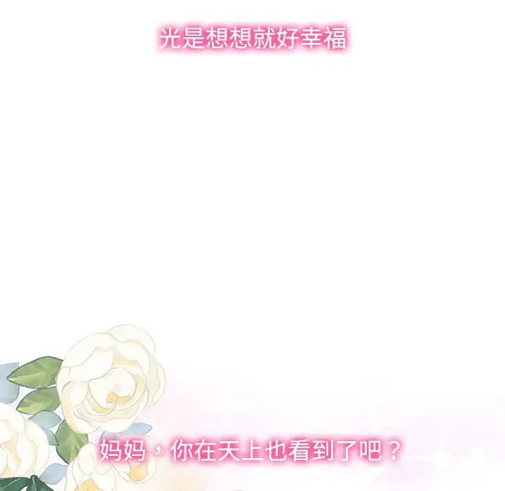 疯了才结婚第32話