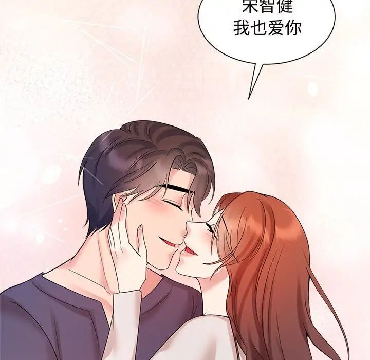 疯了才结婚第32話