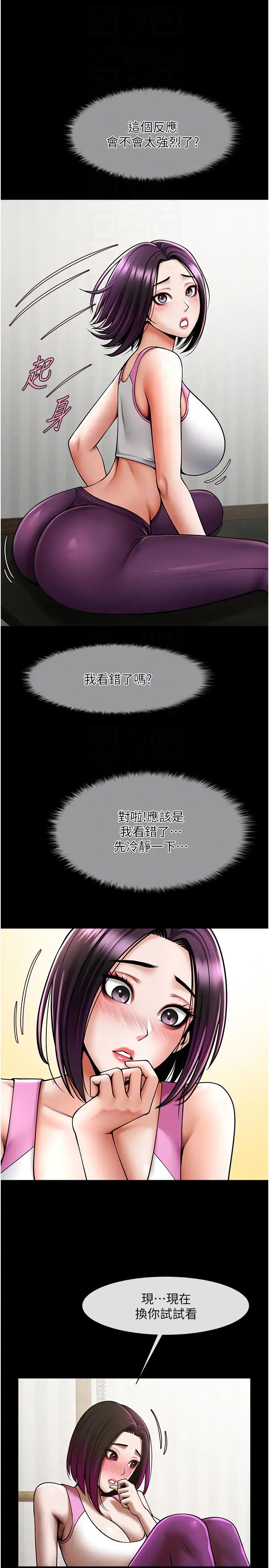 炸裂吧!巨棒第34話-你想硬哪裡都可以…