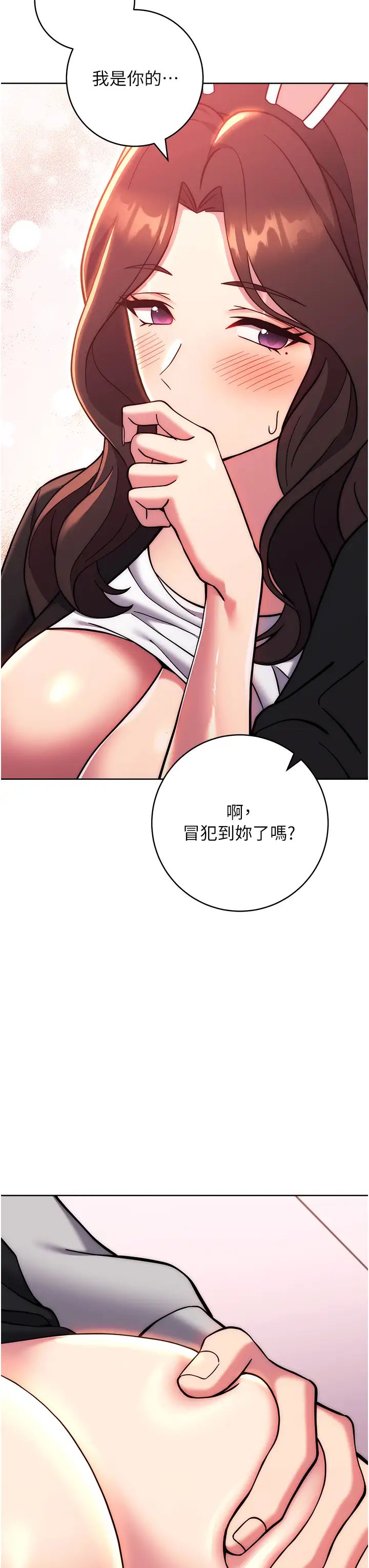 练爱选择题第32話-向大傢宣示主權