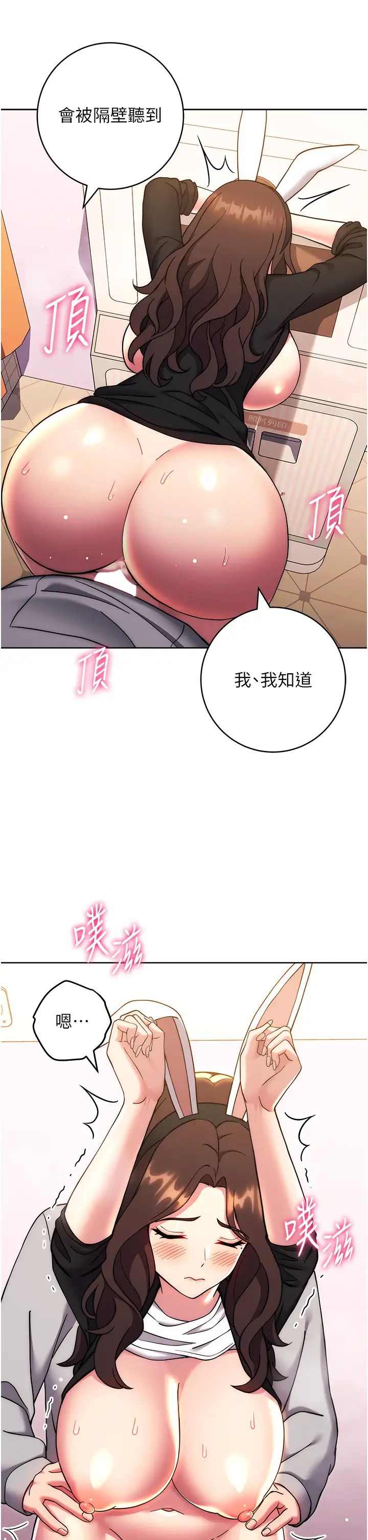 练爱选择题第32話-向大傢宣示主權