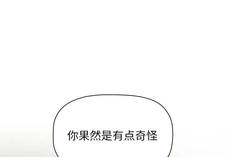 分组换换爱第113話