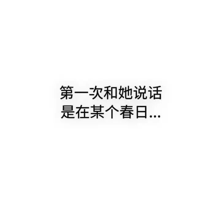 分组换换爱第113話