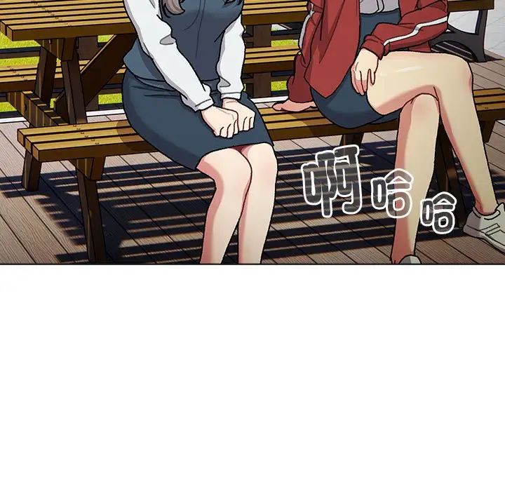 分组换换爱第113話