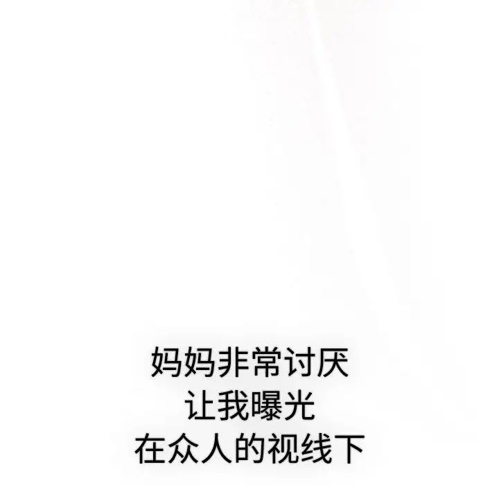 分组换换爱第113話