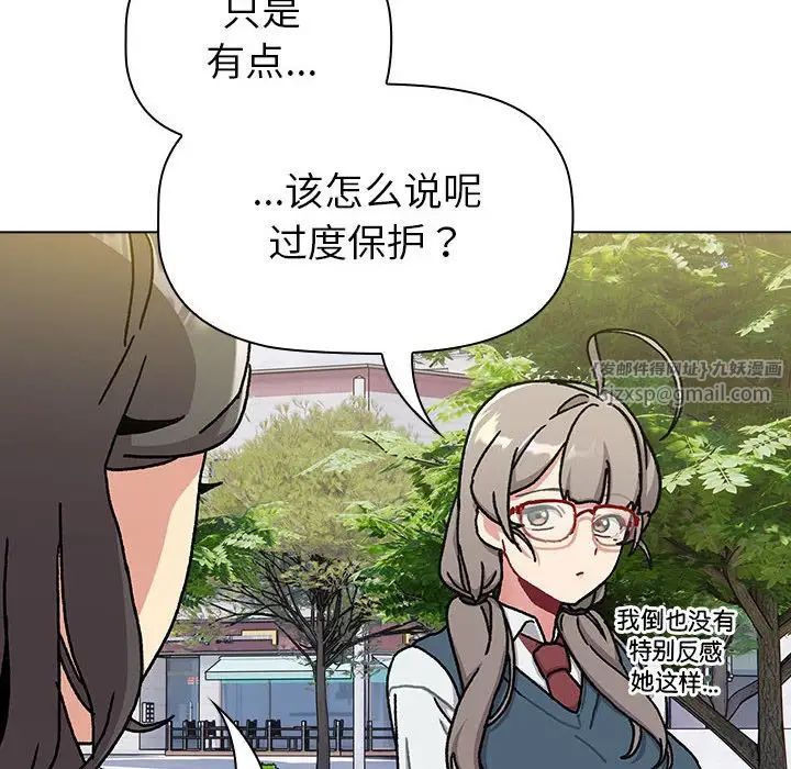分组换换爱第113話