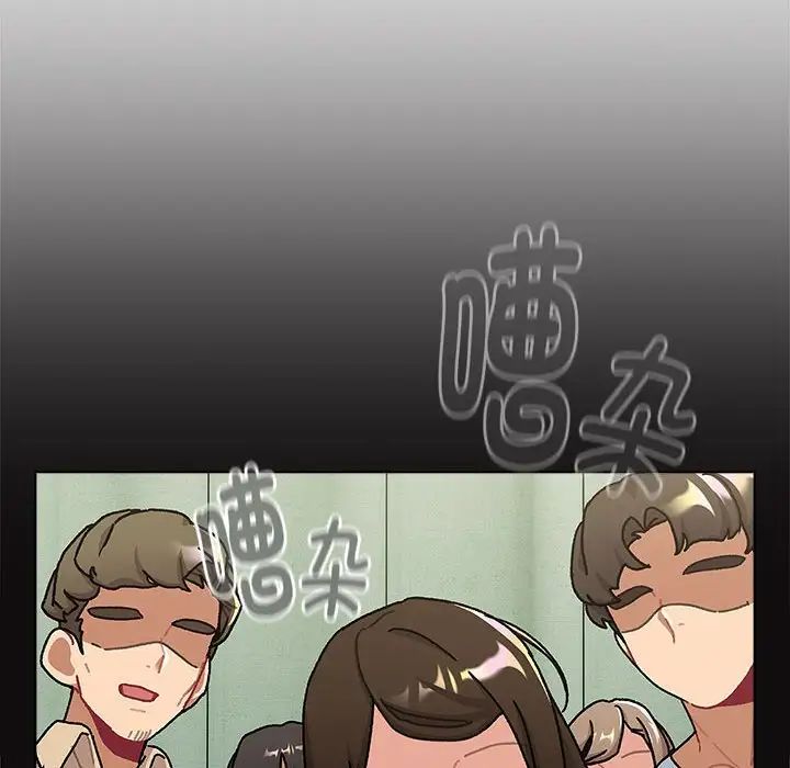 分组换换爱第113話