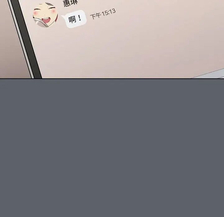 分组换换爱第113話