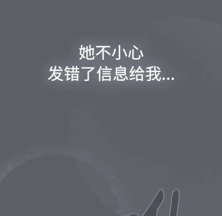 分组换换爱第113話