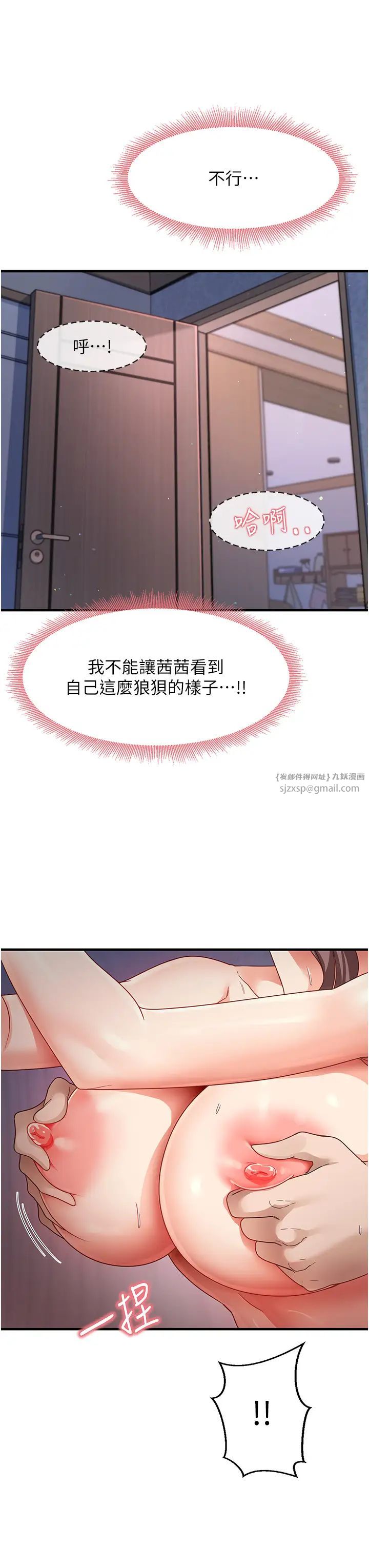 尻試之神學習法 - 第16話-用高潮滿足暴露狂阿姨13.jpg,尻試之神學習法 - 第16話-用高潮滿足暴露狂阿姨13,尻試之神學習法 - 第16話-用高潮滿足暴露狂阿姨