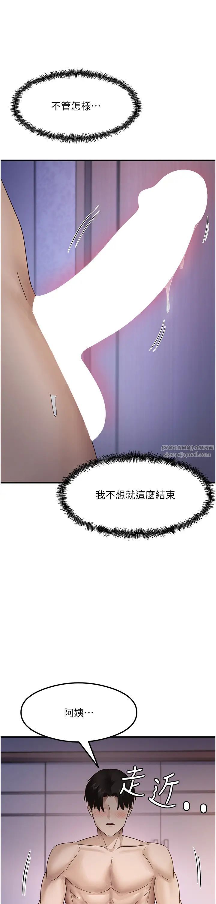尻試之神學習法 - 第16話-用高潮滿足暴露狂阿姨42.jpg,尻試之神學習法 - 第16話-用高潮滿足暴露狂阿姨42,尻試之神學習法 - 第16話-用高潮滿足暴露狂阿姨