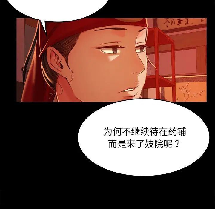 小姐第25話