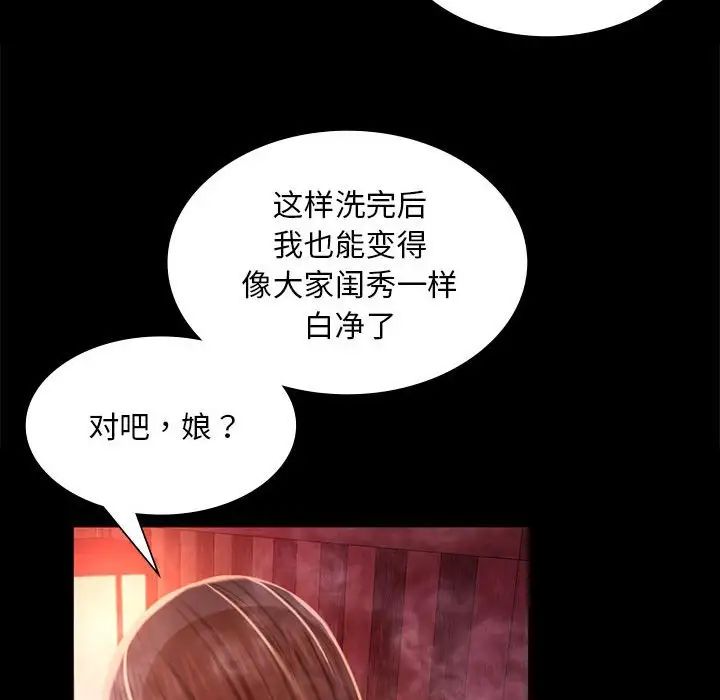 小姐第25話